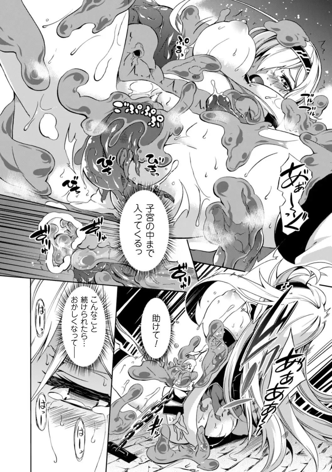 [Momiyama] Shoujo Parasite - Girls Parasite Fhentai - Page 97