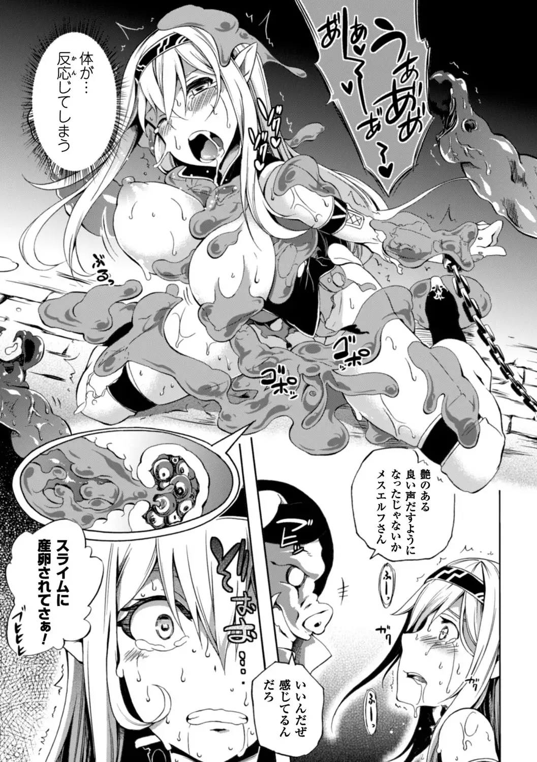 [Momiyama] Shoujo Parasite - Girls Parasite Fhentai - Page 98