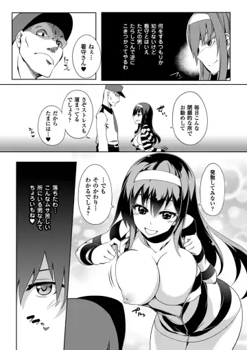 [Momiyama] Shoujo Parasite - Girls Parasite Fhentai - Page 108