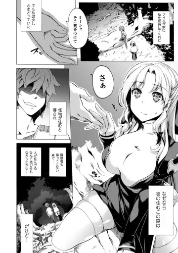 [Momiyama] Shoujo Parasite - Girls Parasite Fhentai - Page 131