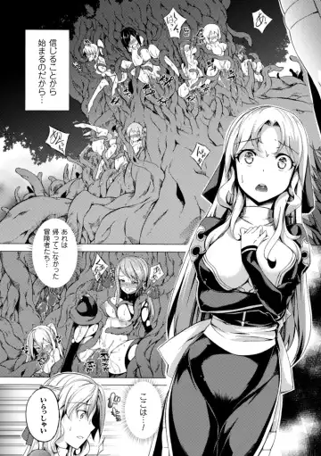 [Momiyama] Shoujo Parasite - Girls Parasite Fhentai - Page 133