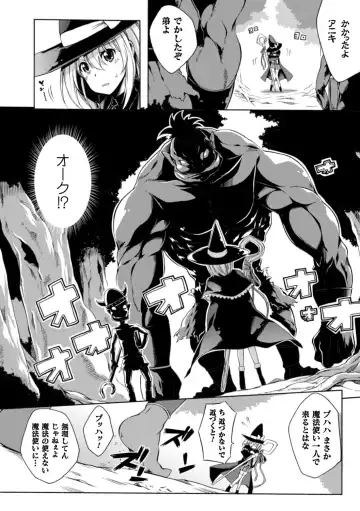 [Momiyama] Shoujo Parasite - Girls Parasite Fhentai - Page 155