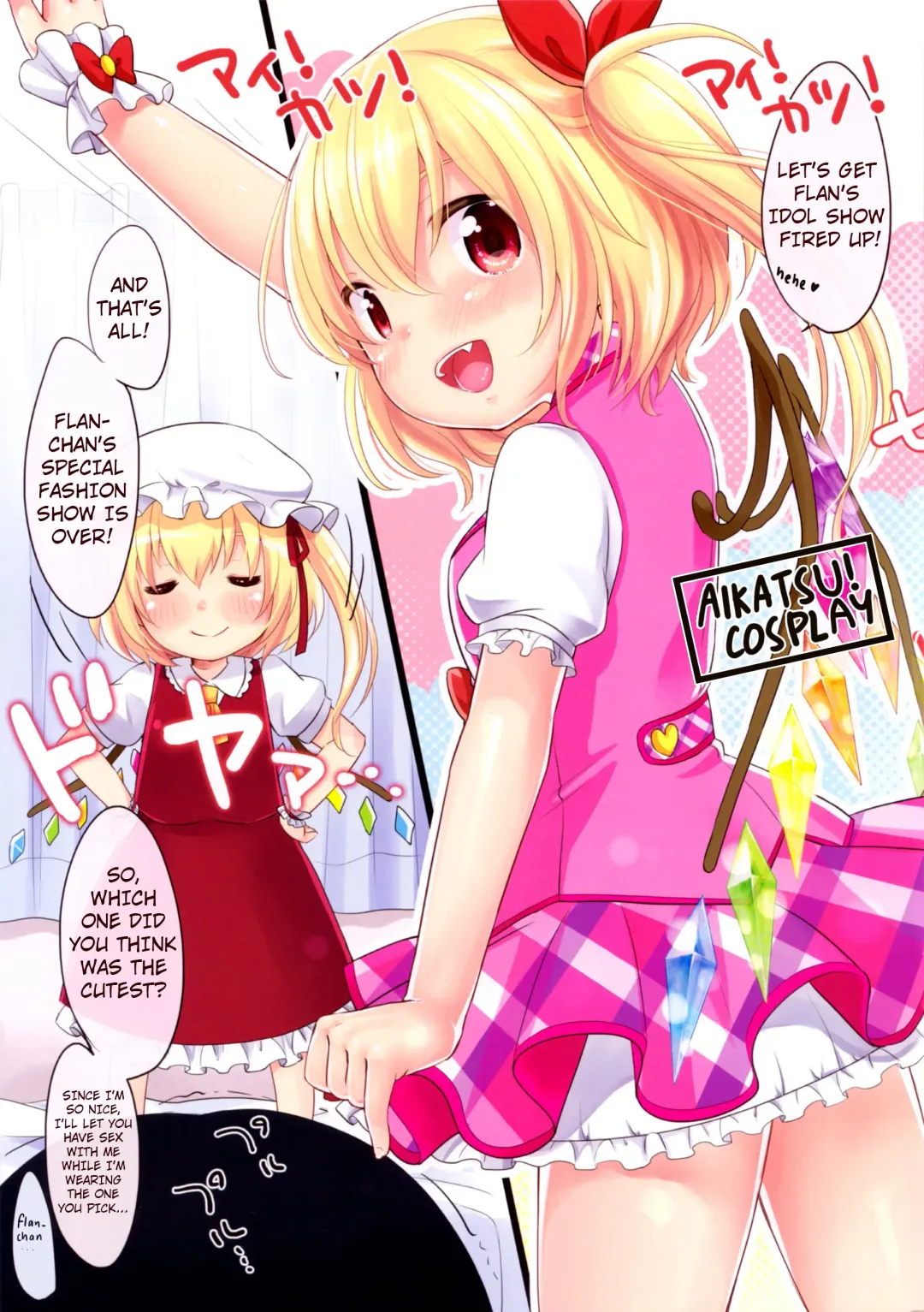 [Yukiu Con] Flan-chan High! Fhentai - Page 4