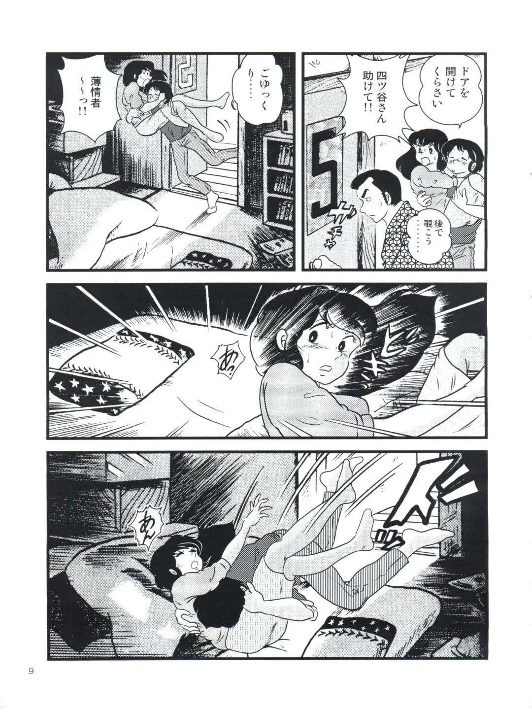 [Jigoku Sensei Hirobe] Fairy 13 Fhentai - Page 13