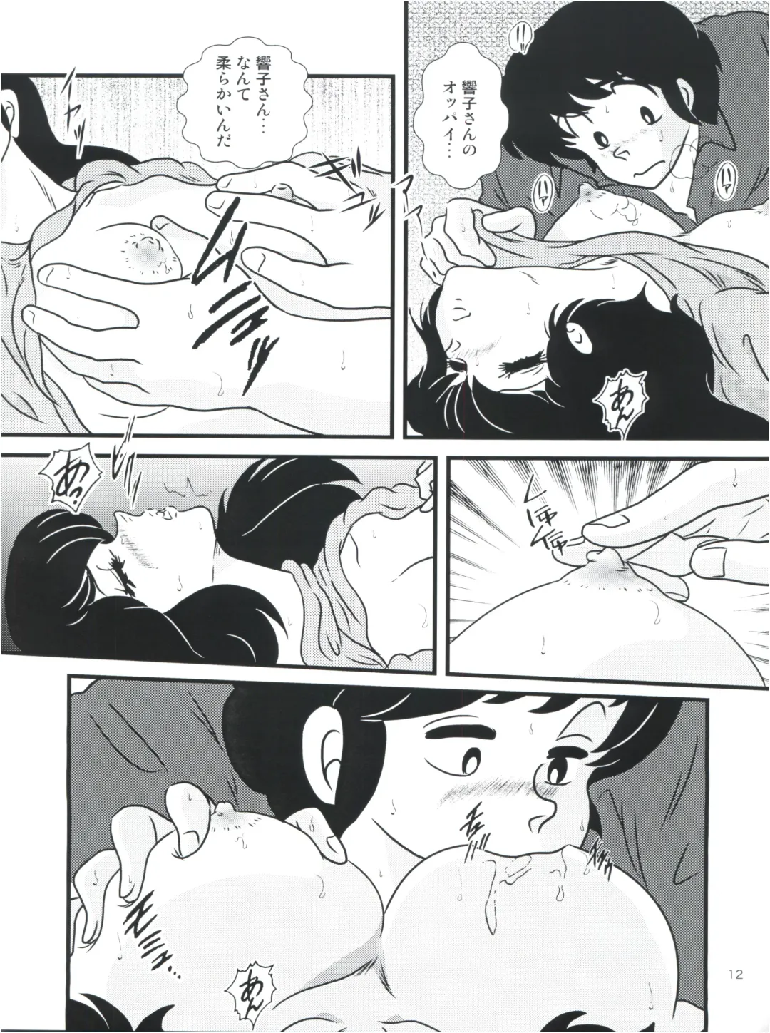 [Jigoku Sensei Hirobe] Fairy 13 Fhentai - Page 16