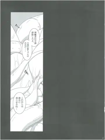 [Chiro] SIDE DAKENESS Fhentai - Page 14