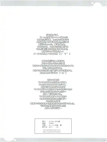 [Chiro] SIDE DAKENESS Fhentai - Page 16