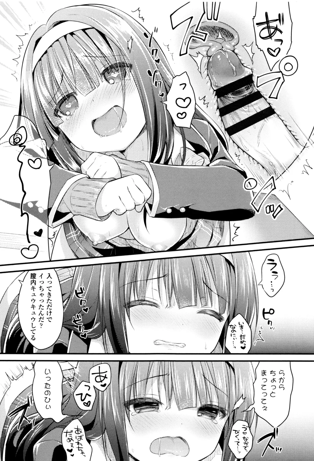 [Usashiro Mani] Hatsukoi Ecchi Fhentai - Page 106