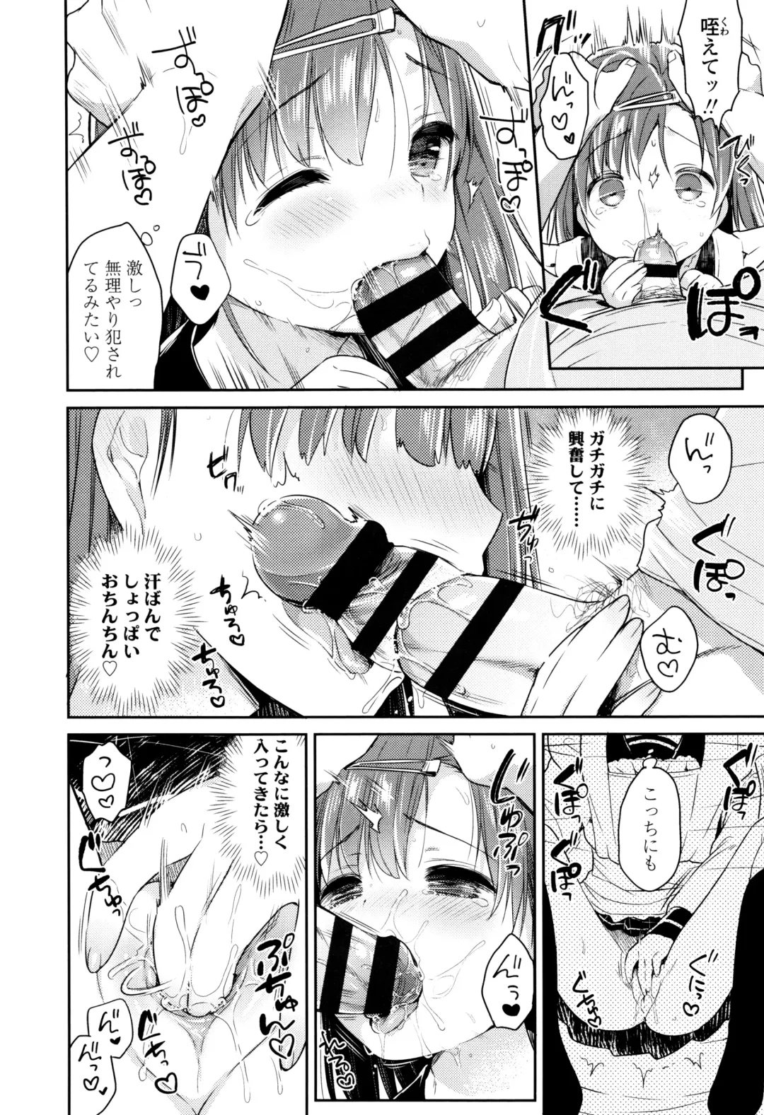[Usashiro Mani] Hatsukoi Ecchi Fhentai - Page 11