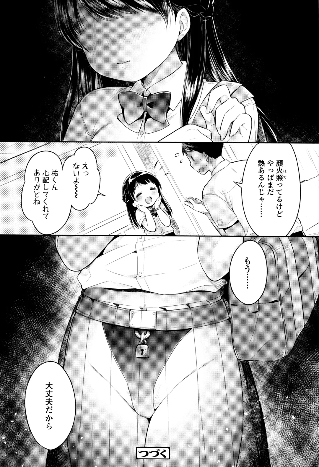 [Usashiro Mani] Hatsukoi Ecchi Fhentai - Page 161