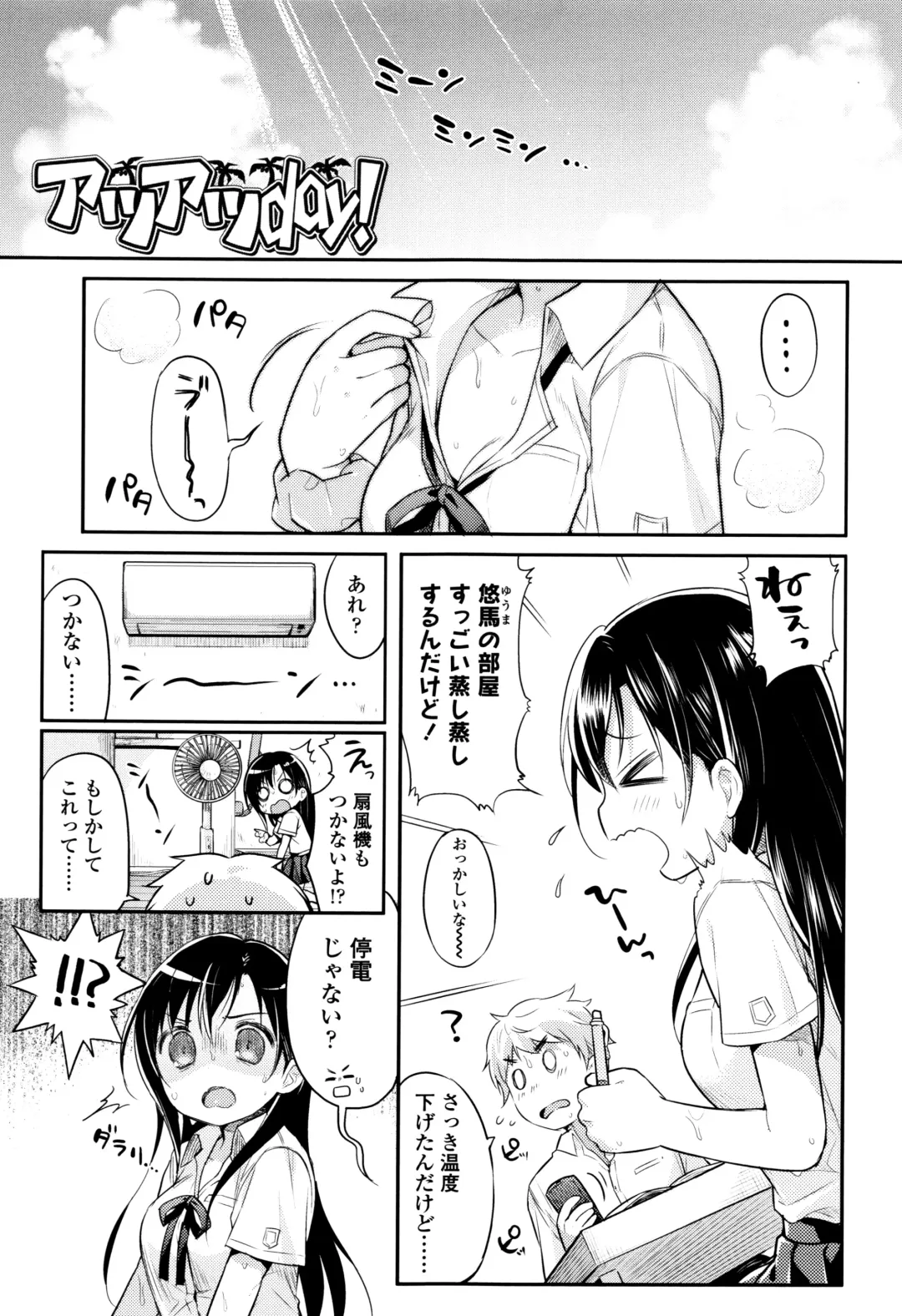 [Usashiro Mani] Hatsukoi Ecchi Fhentai - Page 28