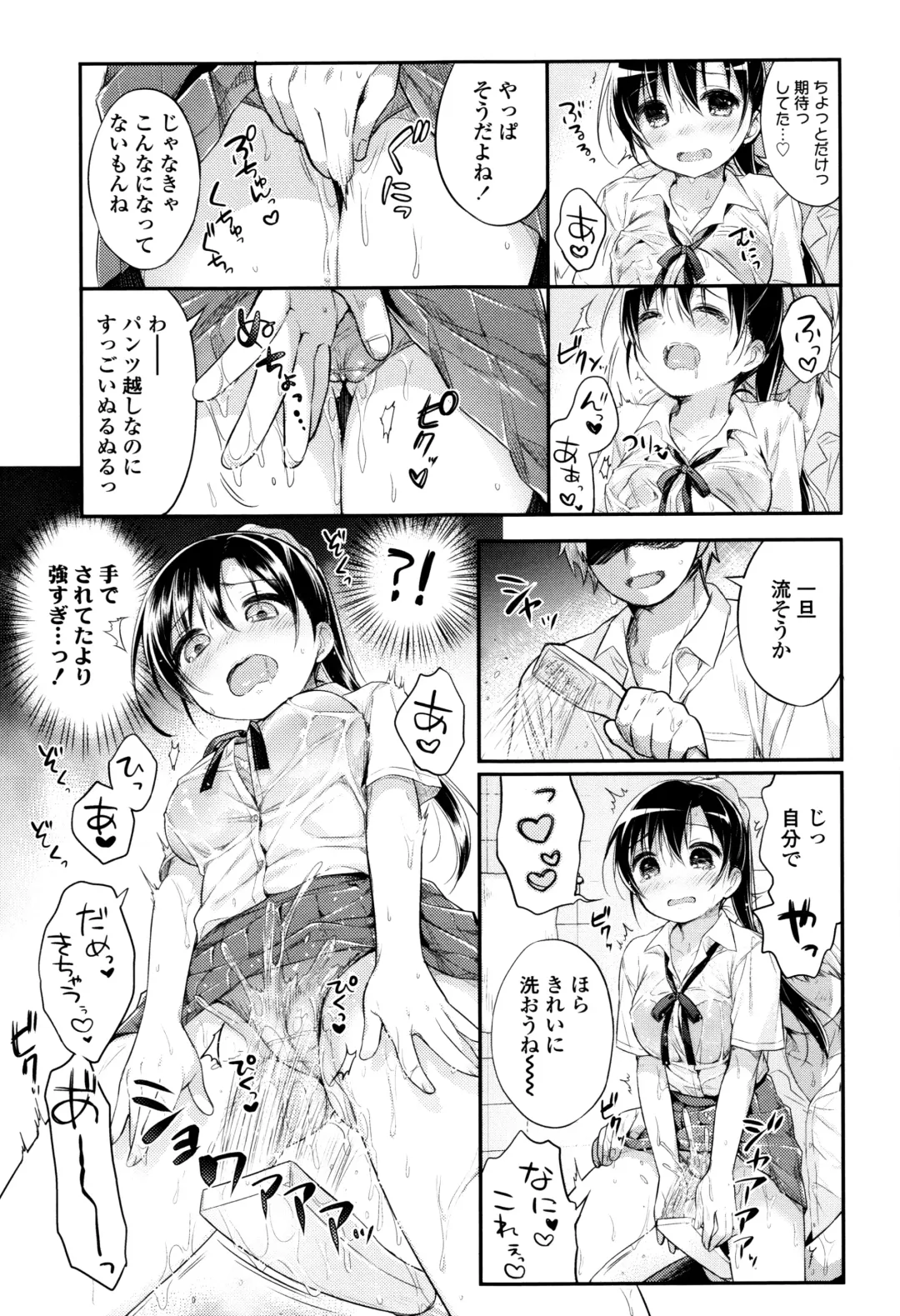 [Usashiro Mani] Hatsukoi Ecchi Fhentai - Page 32