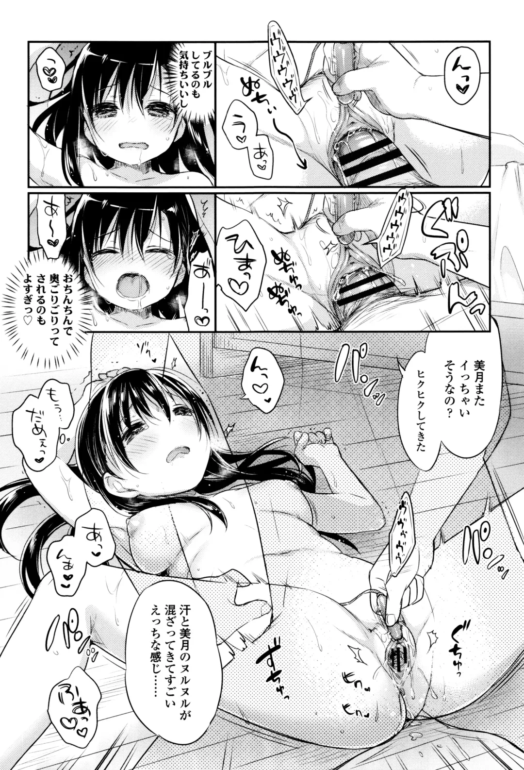 [Usashiro Mani] Hatsukoi Ecchi Fhentai - Page 48