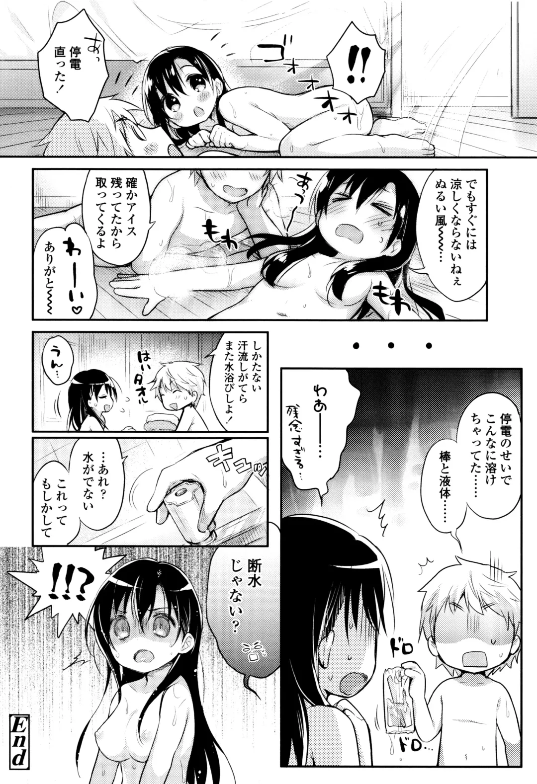 [Usashiro Mani] Hatsukoi Ecchi Fhentai - Page 51