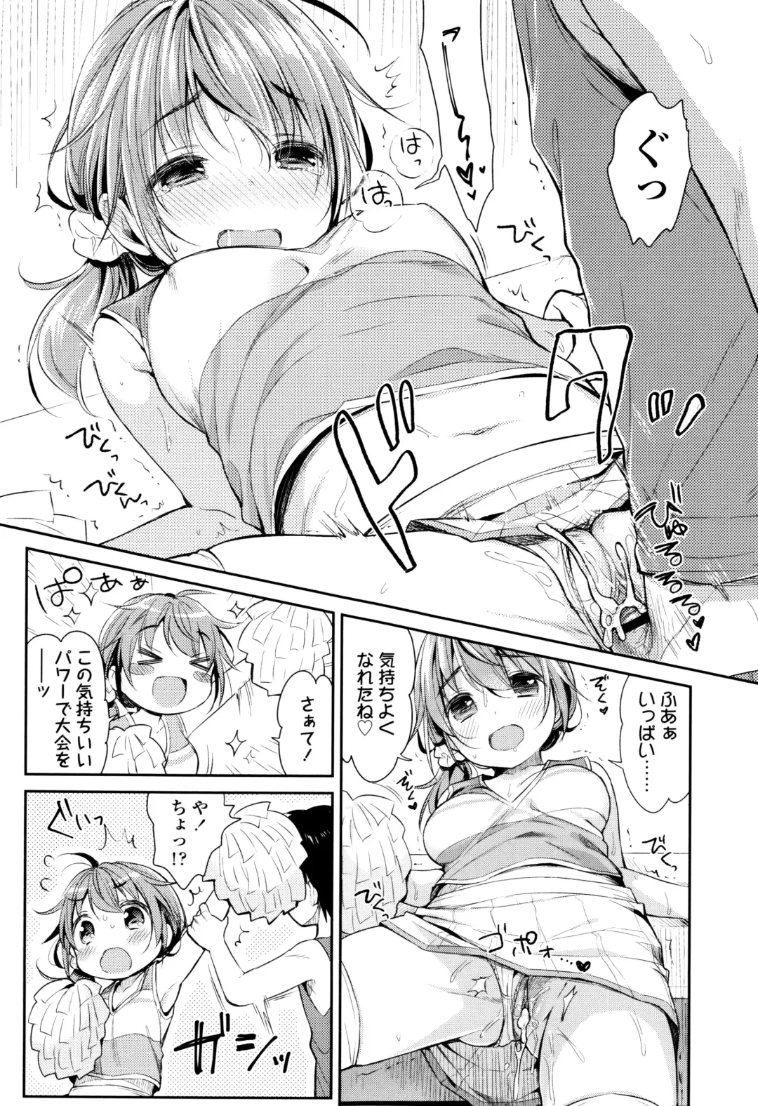 [Usashiro Mani] Hatsukoi Ecchi Fhentai - Page 68