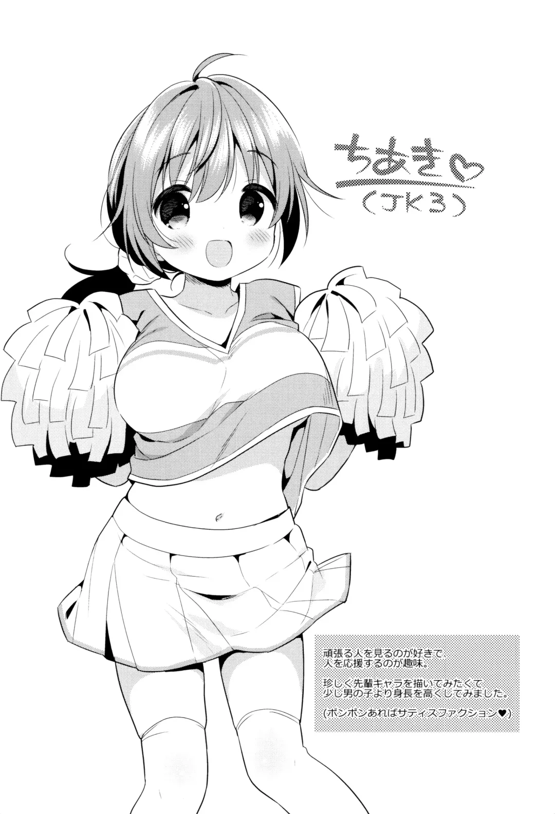 [Usashiro Mani] Hatsukoi Ecchi Fhentai - Page 74