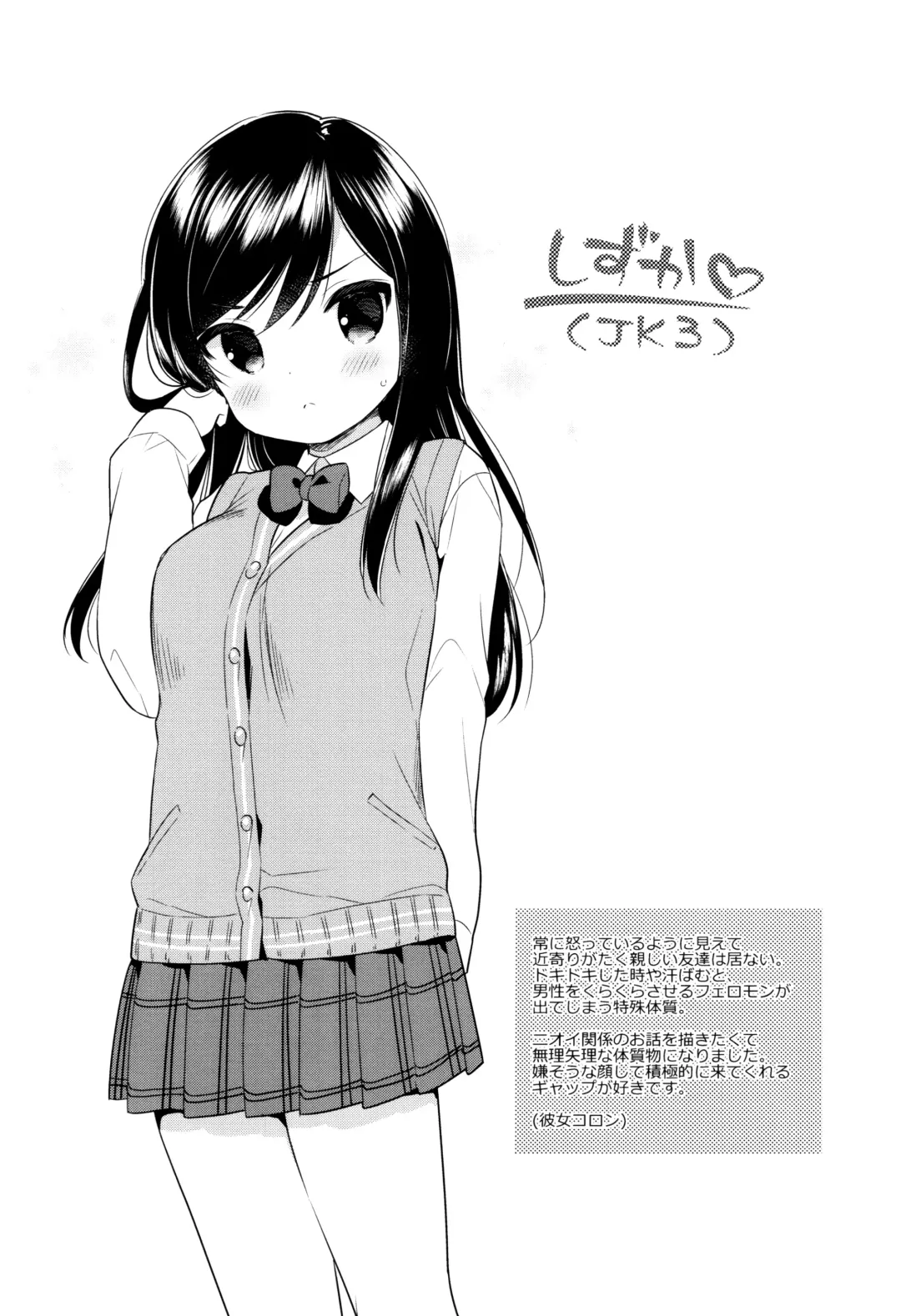 [Usashiro Mani] Hatsukoi Ecchi Fhentai - Page 92