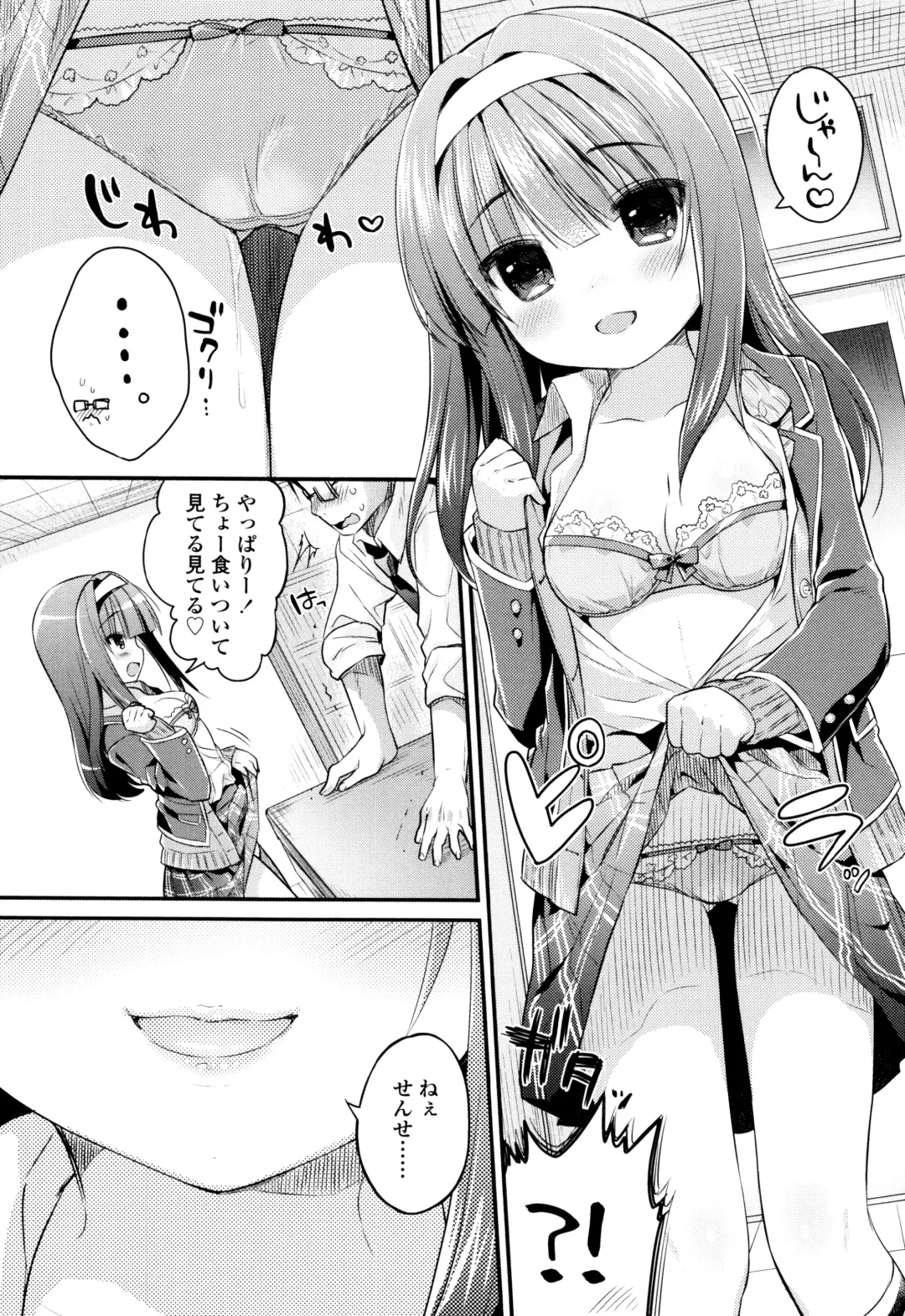 [Usashiro Mani] Hatsukoi Ecchi Fhentai - Page 97