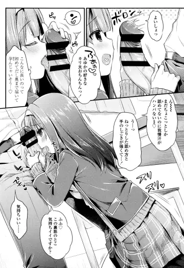 [Usashiro Mani] Hatsukoi Ecchi Fhentai - Page 100