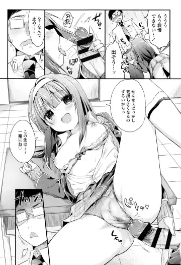 [Usashiro Mani] Hatsukoi Ecchi Fhentai - Page 102