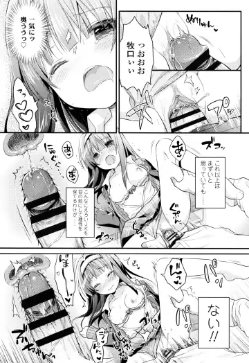 [Usashiro Mani] Hatsukoi Ecchi Fhentai - Page 103