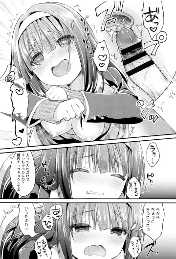 [Usashiro Mani] Hatsukoi Ecchi Fhentai - Page 106