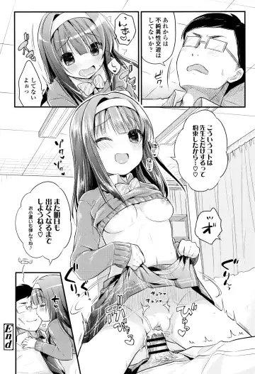 [Usashiro Mani] Hatsukoi Ecchi Fhentai - Page 109