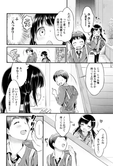 [Usashiro Mani] Hatsukoi Ecchi Fhentai - Page 113