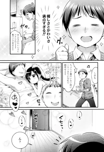 [Usashiro Mani] Hatsukoi Ecchi Fhentai - Page 114