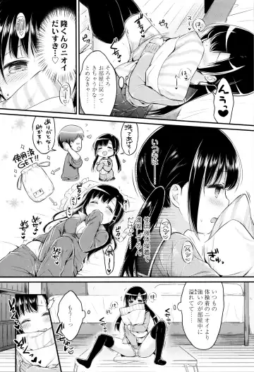 [Usashiro Mani] Hatsukoi Ecchi Fhentai - Page 117