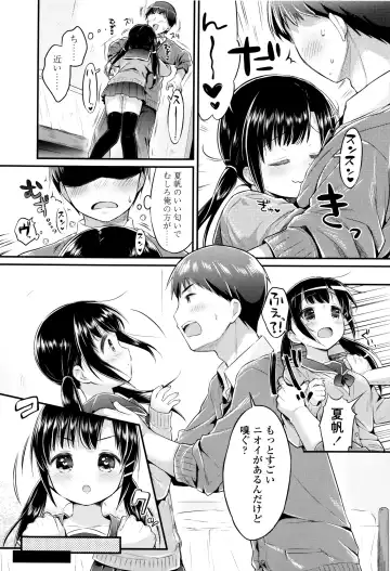 [Usashiro Mani] Hatsukoi Ecchi Fhentai - Page 120