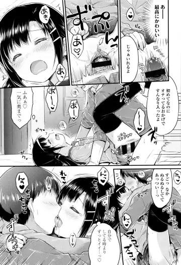 [Usashiro Mani] Hatsukoi Ecchi Fhentai - Page 126