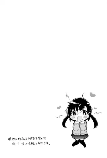 [Usashiro Mani] Hatsukoi Ecchi Fhentai - Page 137