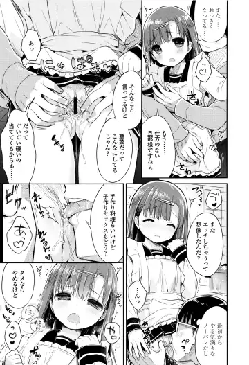 [Usashiro Mani] Hatsukoi Ecchi Fhentai - Page 14