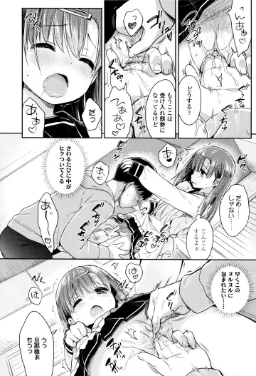 [Usashiro Mani] Hatsukoi Ecchi Fhentai - Page 15