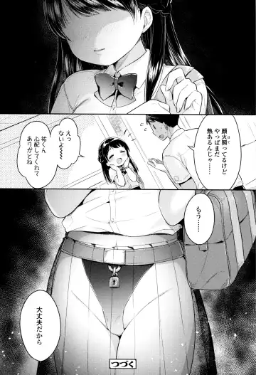 [Usashiro Mani] Hatsukoi Ecchi Fhentai - Page 161