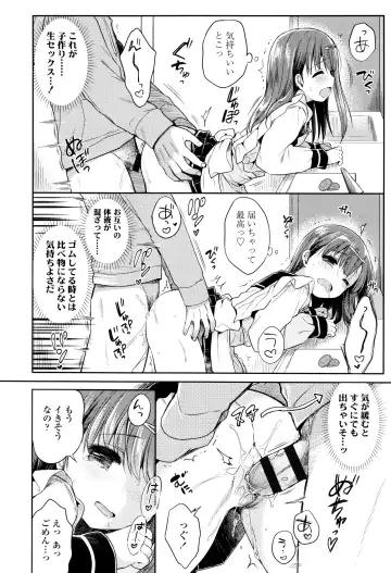 [Usashiro Mani] Hatsukoi Ecchi Fhentai - Page 17