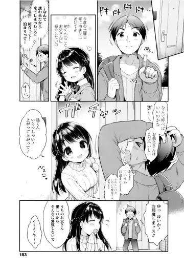 [Usashiro Mani] Hatsukoi Ecchi Fhentai - Page 186