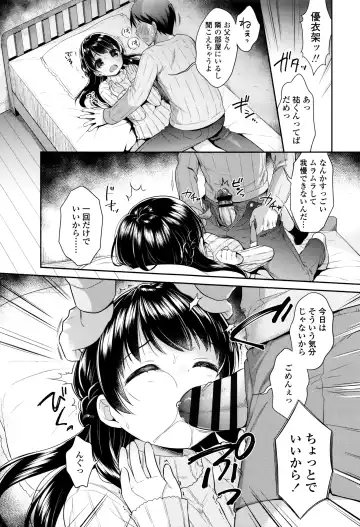 [Usashiro Mani] Hatsukoi Ecchi Fhentai - Page 188