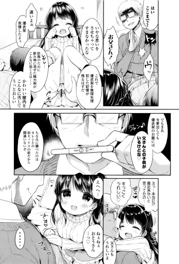 [Usashiro Mani] Hatsukoi Ecchi Fhentai - Page 193
