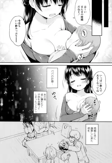 [Usashiro Mani] Hatsukoi Ecchi Fhentai - Page 207