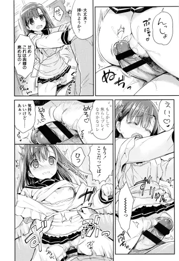 [Usashiro Mani] Hatsukoi Ecchi Fhentai - Page 21