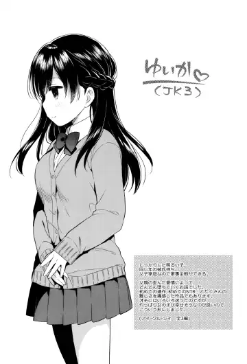 [Usashiro Mani] Hatsukoi Ecchi Fhentai - Page 210
