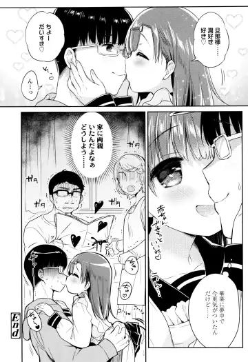 [Usashiro Mani] Hatsukoi Ecchi Fhentai - Page 25