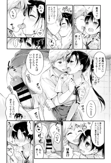 [Usashiro Mani] Hatsukoi Ecchi Fhentai - Page 33