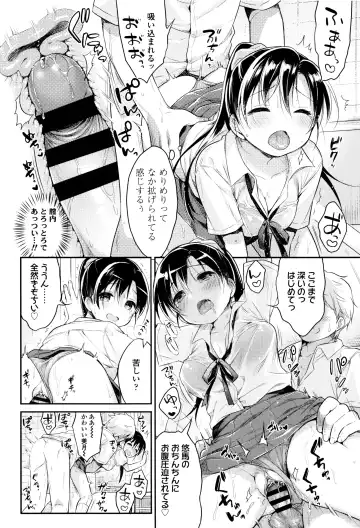 [Usashiro Mani] Hatsukoi Ecchi Fhentai - Page 35