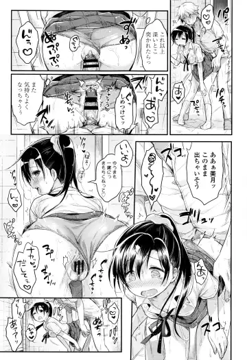 [Usashiro Mani] Hatsukoi Ecchi Fhentai - Page 38