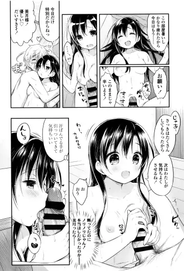 [Usashiro Mani] Hatsukoi Ecchi Fhentai - Page 41