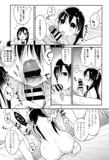 [Usashiro Mani] Hatsukoi Ecchi Fhentai - Page 42
