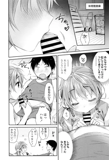 [Usashiro Mani] Hatsukoi Ecchi Fhentai - Page 57